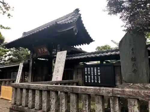 祐天寺の山門・神門