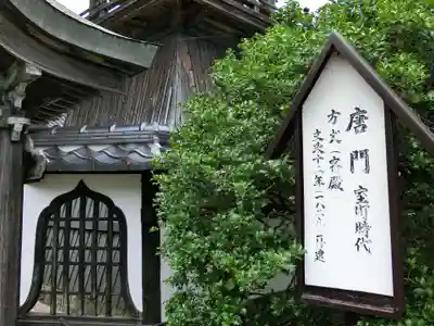 誕生寺のその他建物