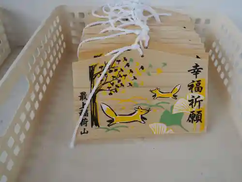 最上稲荷山妙教寺の絵馬