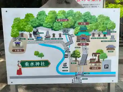 垂水神社(大阪府)