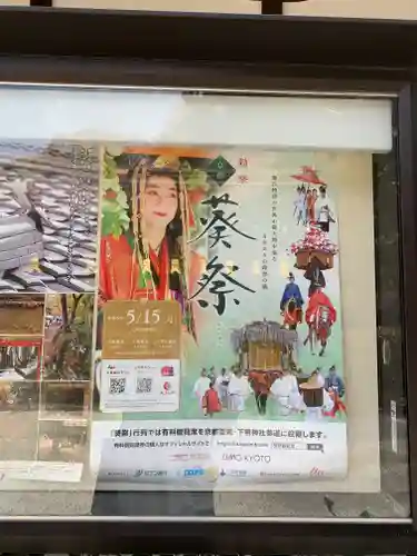 賀茂御祖神社（下鴨神社）のその他建物