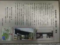 寛永寺(根本中堂)の歴史