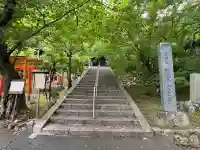岩屋寺(京都府)