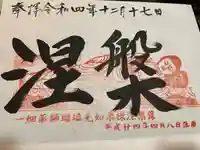 一畑山薬師寺 岡崎本堂(愛知県)