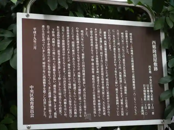 小網神社(東京都)