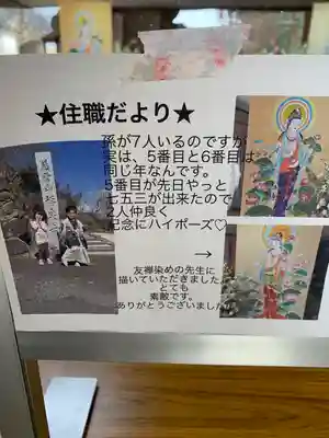 福泉寺のその他建物