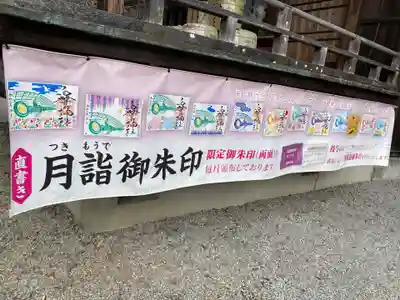 白鷺神社(栃木県)