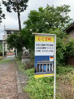 御嶽神社のその他建物