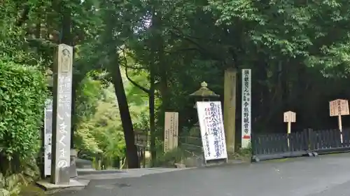 今熊野観音寺の建物その他