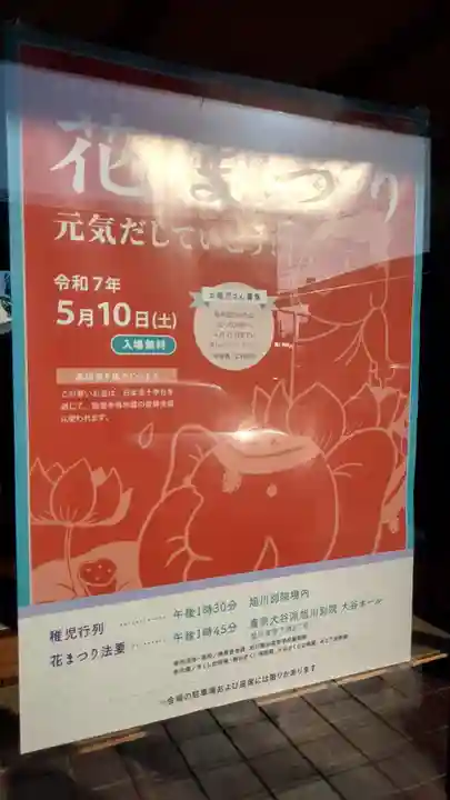 願成寺のお祭り