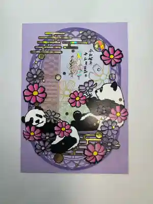 一乗寺(東京都)