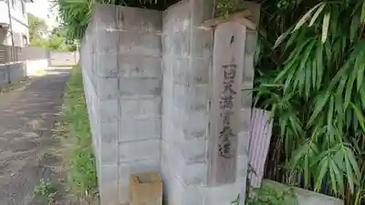 北野神社のその他建物