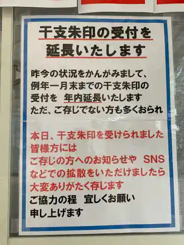 難波大社　生國魂神社のその他建物