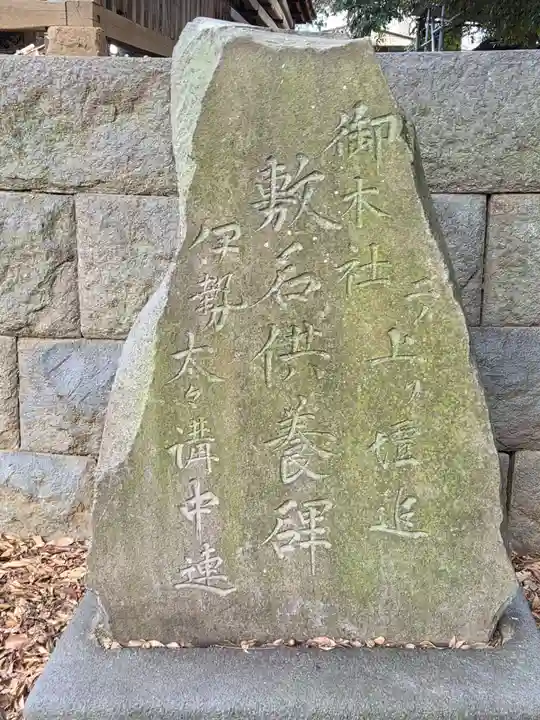 下総野田愛宕神社(千葉県)