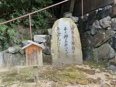 飛鳥坐神社(奈良県)