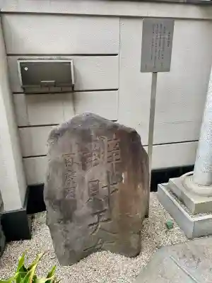 江東寺(東京都)