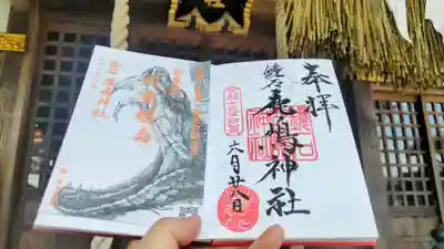 直書き
左の挟み紙が格好いい