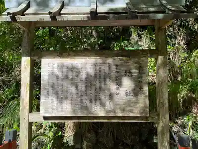 貴船神社結社(京都府)