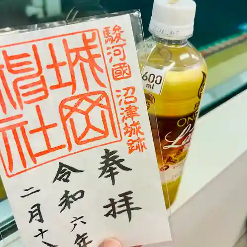 城岡神社(静岡県)