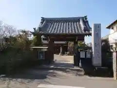 浄泉寺の山門