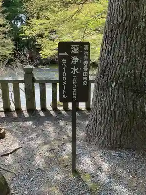 播州清水寺(兵庫県)