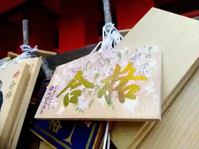 榴岡天満宮の絵馬