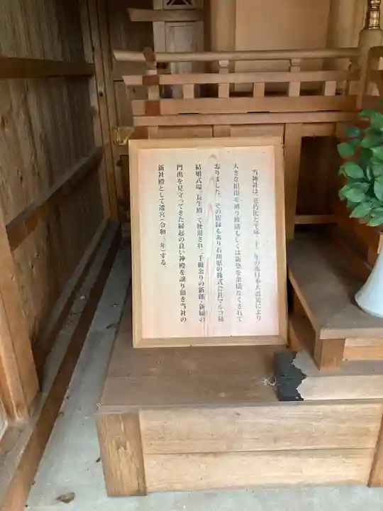 三島八幡神社の末社・摂社