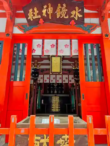 水鏡天満宮(福岡県)