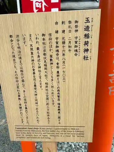 金王八幡宮(東京都)