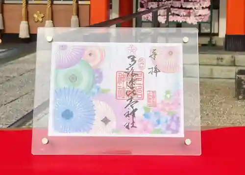 多治速比売神社の御朱印