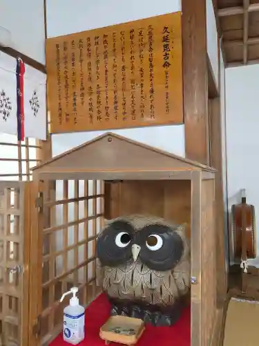  久延彦神社の像