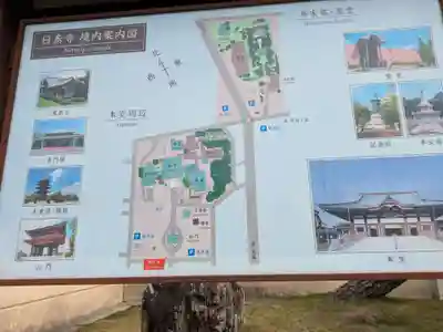 覚王山 日泰寺(愛知県)