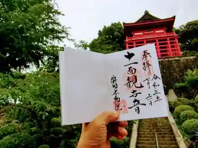 浪切不動院のその他建物