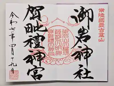 お書き入れしていただきました。