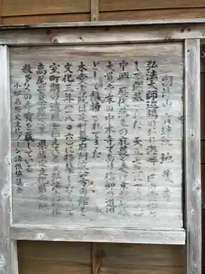 地蔵寺(徳島県)