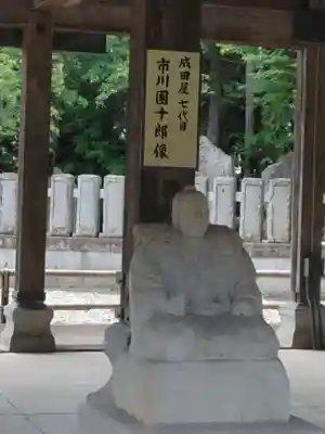 成田山新勝寺(千葉県)