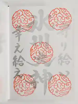 中山神社(埼玉県)