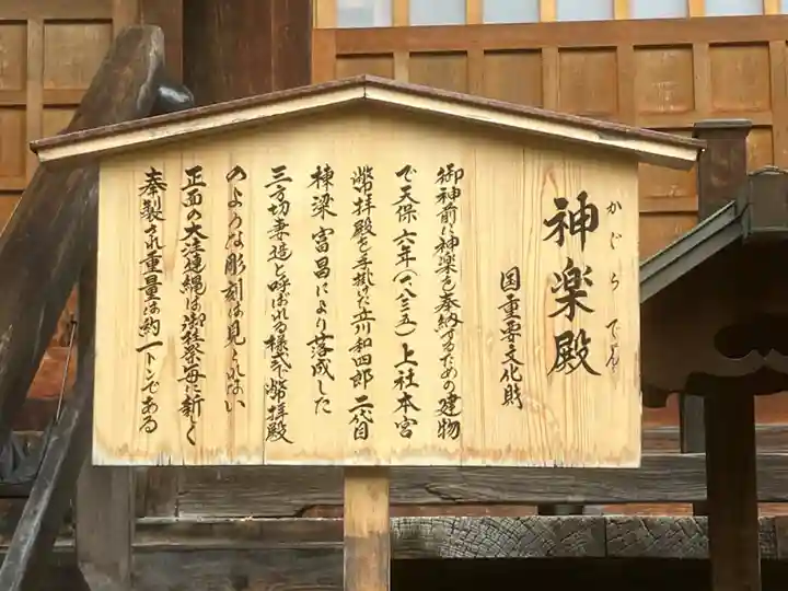 諏訪大社下社秋宮(長野県)