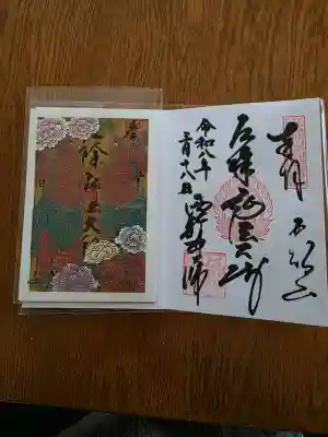 西新井大師総持寺の{uncategorized: "未分類", other: "その他", undefined: "問題あり", building: "その他建物", grave: "お墓", sacred_gate: "鳥居", guardian: "狛犬", statue: "像", buddha: "仏像", history: "歴史", nature: "自然", garden: "庭園", animal: "動物", pagoda: "塔", temizu: "手水舎", mountain_gate: "山門・神門", sanctuary: "本殿・本堂", subordinate: "末社・摂社", art: "芸術", scenery: "景色", jizo: "地蔵", ema: "絵馬", goshuin: "御朱印", omikuji: "おみくじ", items: "授与品その他", amulet: "お守り", goshuincho: "御朱印帳", eats: "食事", festival: "お祭り", votive_dance: "神楽", shichigosan: "七五三参", wedding: "結婚式", experience: "体験その他", initially: "初詣", around: "周辺", anti_infection: "感染症対策"}