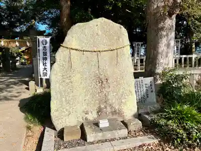 志登神社(福岡県)