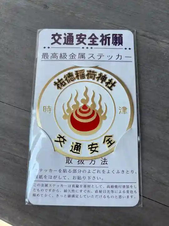 祐徳稲荷神社(長崎県)