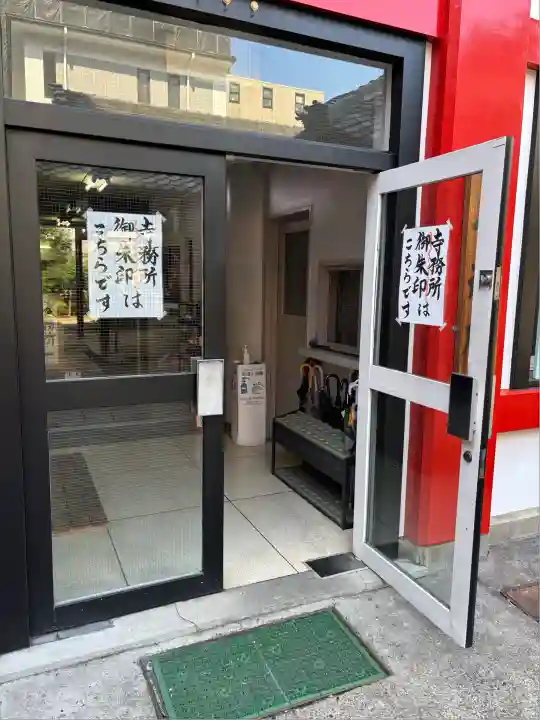 大須観音 (北野山真福寺宝生院)(愛知県)