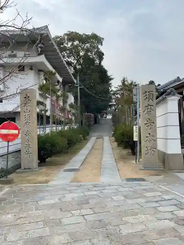 福祥寺（須磨寺）のその他建物