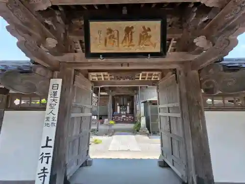 上行寺(神奈川県)