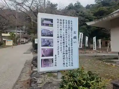 養老寺のその他建物