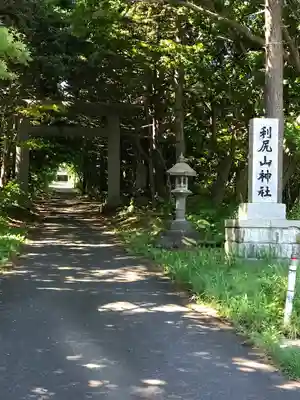 利尻山神社(北海道)