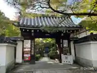 退蔵院の山門・神門