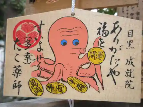 成就院の御朱印