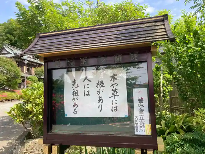 多聞院(神奈川県)