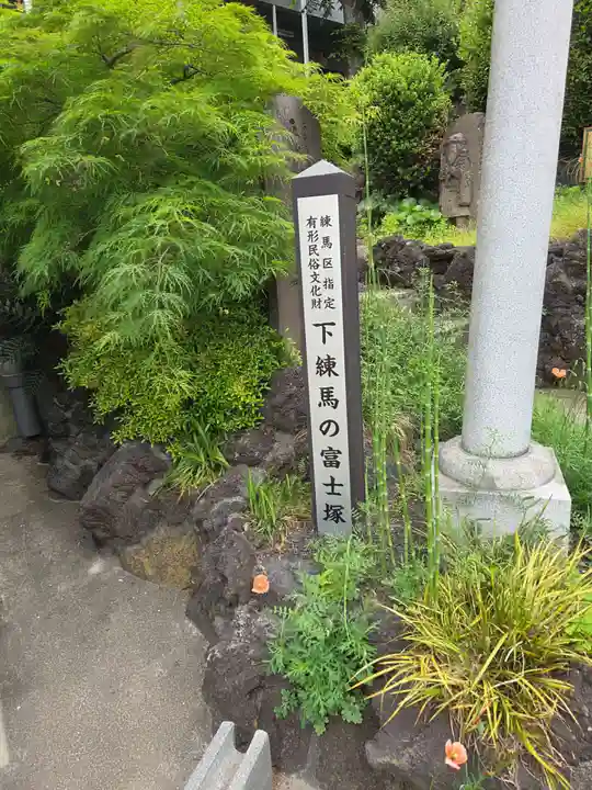 浅間神社(東京都)
